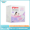 贝亲（120+12）片装防溢乳垫（盒装）QA49 商品缩略图0