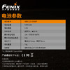 Fenix ARB-L21-4000P 21700锂离子动力电池3.6VLR35R强光手电电池 商品缩略图4