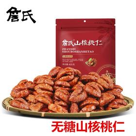 A詹氏无糖椒盐仁（405g）