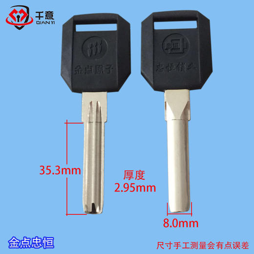 金点忠恒 商品图0