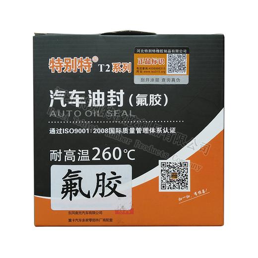 （氟胶）悍威435中桥油封85*105*12/25（85x105x12x25）851051225悍威435差速器油封/悍威435角齿油封 商品图0