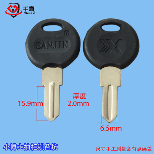 小博士抽柜锁凸坑 商品图0