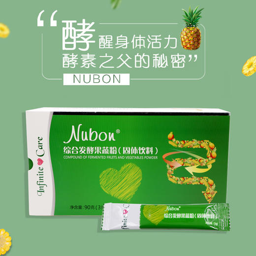 Nubon综合发酵果蔬粉（固体饮料） 商品图0