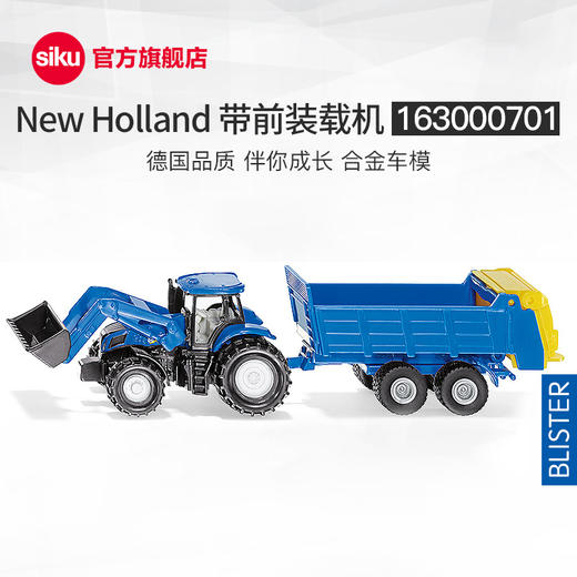 SIKUNew Holland 带前装载机163000701 商品图7