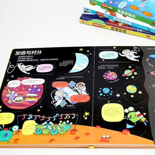 尤斯伯恩揭秘系列：数学基础篇  4册 接力社 商品图2