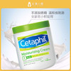丝塔芙Cetaphil面霜补水润肤乳保湿身体乳453g+566g套装 #美国直邮 商品缩略图7