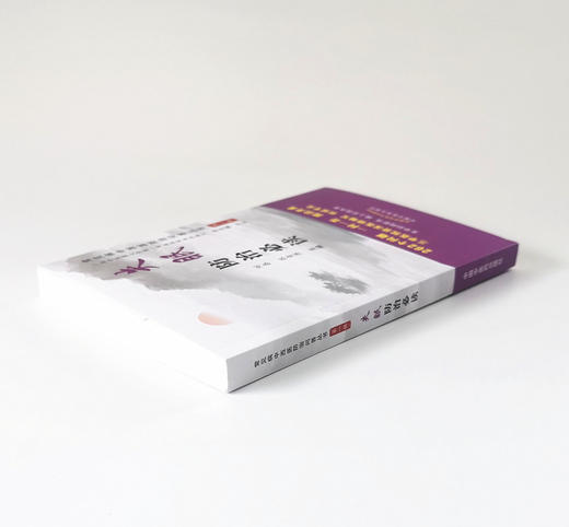 失眠防治必读【总主编 唐农，主编 刘泰、张青萍】 商品图3