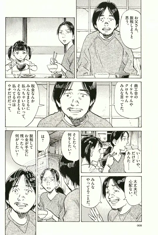 中商原版 梦印豪华版日文原版夢印豪華版ビッグコミックススペシャル