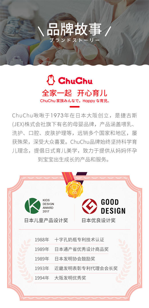 日本啾啾BABYCHUCHUBABY马卡龙PPSU奶瓶240ml 本土版 日本直邮JPY带授权招加盟代理 商品图9