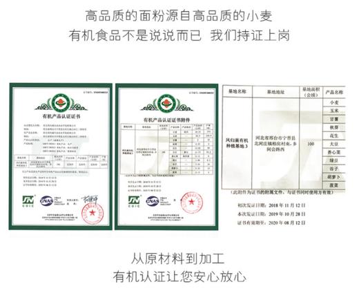 玉米煎饼、有机种植  无农残检测报告 || 凤归巢 商品图4
