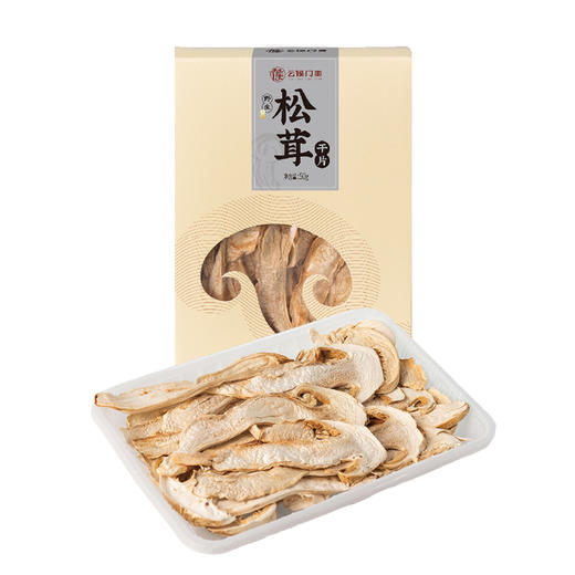 【云南特产】香格里拉野生  去皮松茸干片 50克【包邮】 商品图0