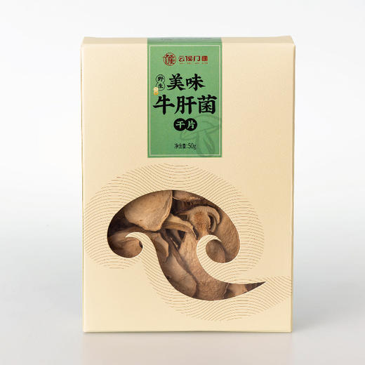 【云南特产】香格里拉野生  牛肝菌干片 50克【包邮】 商品图2