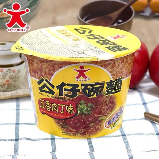 公仔碗面（五香肉丁）/件 商品图0