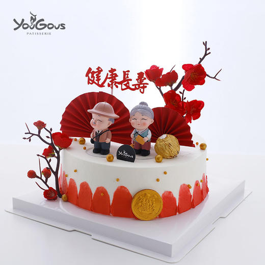 爷爷奶奶健康长寿主题造型奶油蛋糕