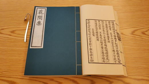 雕版宋本《花间集》— 墨印套红本（编号） 商品图9