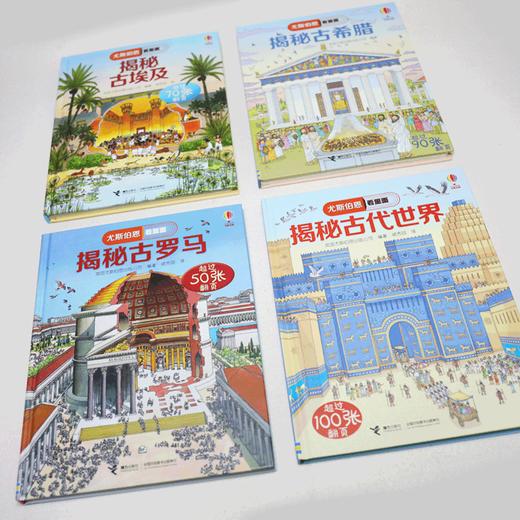 尤斯伯恩看里面揭秘系列 套装全54册 商品图2