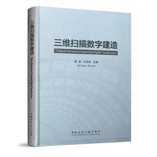 三维扫描数字建造 商品图0