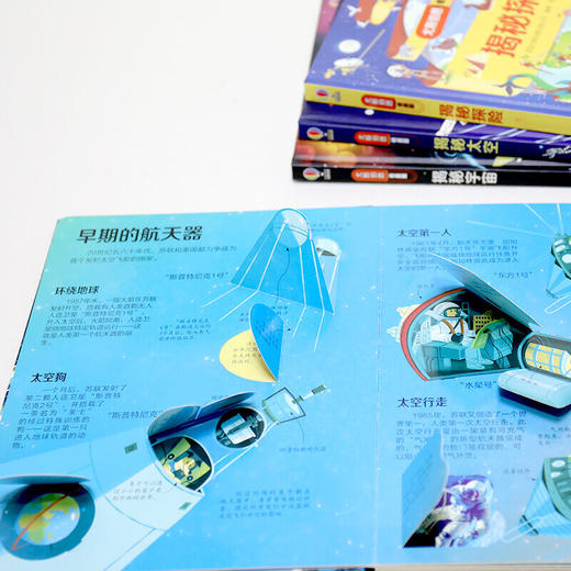 尤斯伯恩揭秘系列·太空探索篇（5-8岁） 商品图3