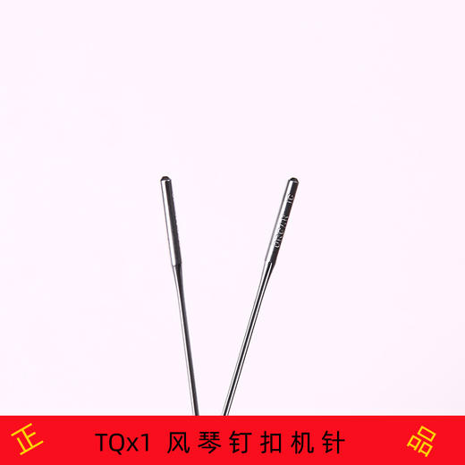正宗日本风琴进口机针 TQX1 TQX7 钉扣机 订立扣 平扣钉钮口机针TQ*1 商品图2