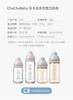 日本啾啾BABYCHUCHUBABY马卡龙PPSU奶瓶240ml 本土版 日本直邮JPY带授权招加盟代理 商品缩略图8