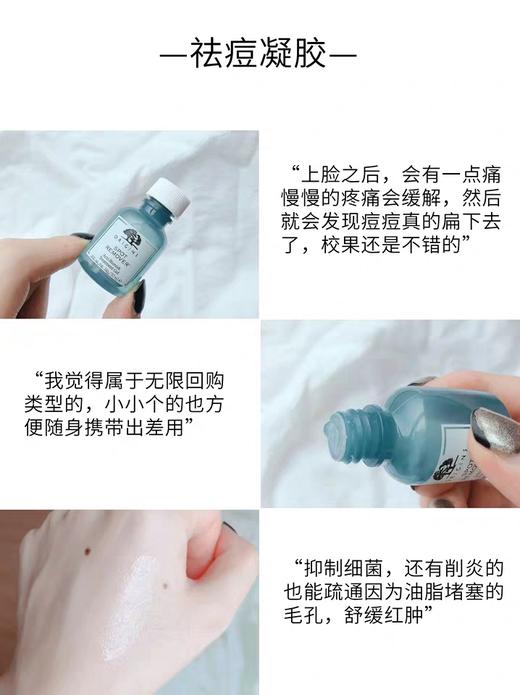 悦木之源净痘祛痘凝胶10ml疏通毛孔淡化痘印舒缓修复肌肤 商品图2