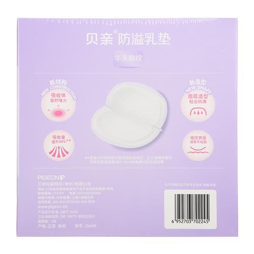 贝亲（120+12）片装防溢乳垫（盒装）QA49 商品图3