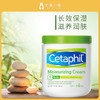 丝塔芙Cetaphil面霜补水润肤乳保湿身体乳453g+566g套装 #美国直邮 商品缩略图3