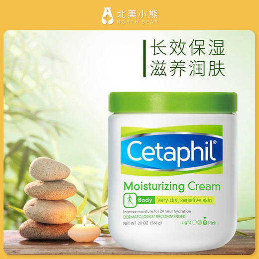 丝塔芙Cetaphil面霜补水润肤乳保湿身体乳453g+566g套装 #美国直邮 商品图3