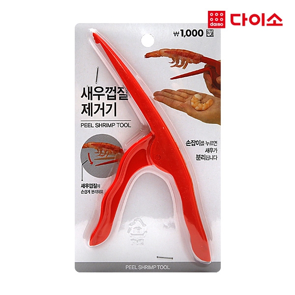 大创 YS虾削皮器-1010307 Daiso Shrimp PeelerJPY带授权招加盟代理