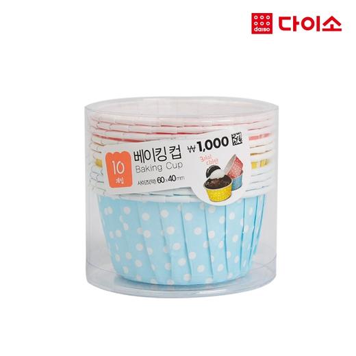 大创PET松饼杯10P-1005767 Daiso Disposable lunch box 蓝色餐盒JPY带授权招加盟代理 商品图0