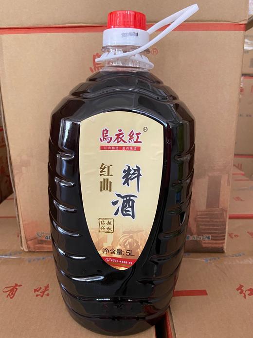 乌衣红 红曲料酒5L*4桶 商品图0