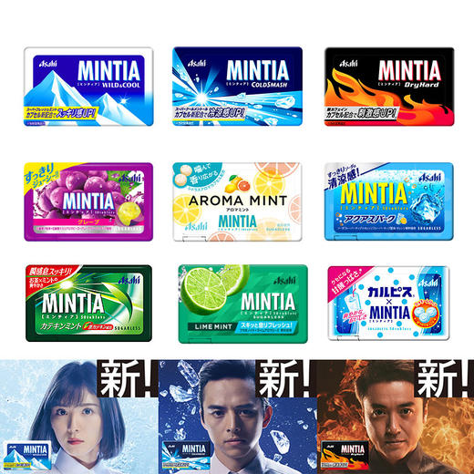 mintia 无糖薄荷糖 商品图1