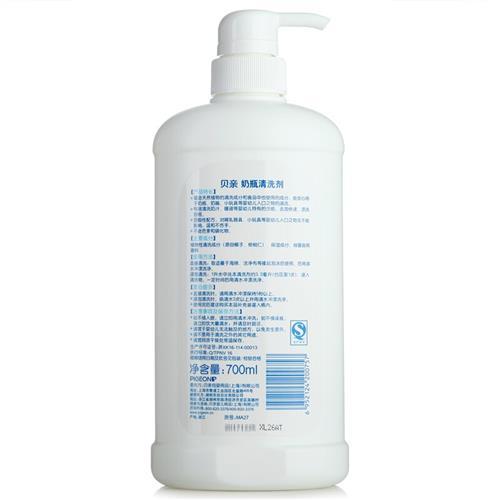 贝亲700ml奶瓶清洗剂MA27 商品图2