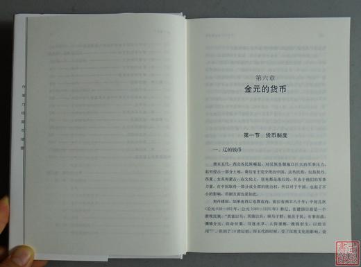 《中国货币史 》简体字版 上下册 商品图7