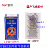 飞虎TQ*7机针钉扣机车针TQX7长针 订扣机针 立扣车针 平面机针新品 商品缩略图1