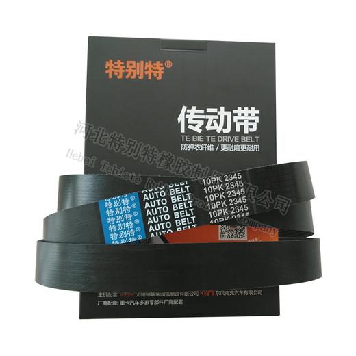 特别特10pk2345（102345）皮带 商品图1
