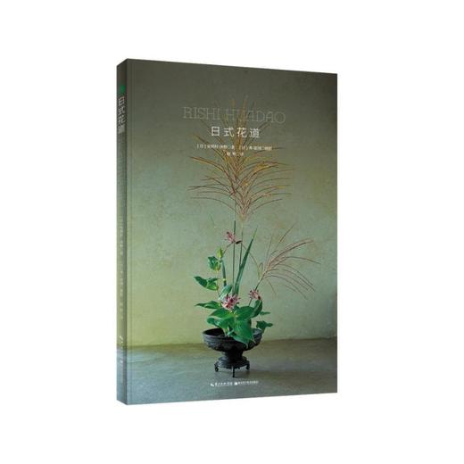 日式花道 商品图0