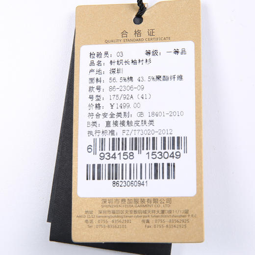 YvesFigarau伊夫·费嘉罗秋冬商务休闲简约舒适抗皱长袖衬衫862306 商品图7