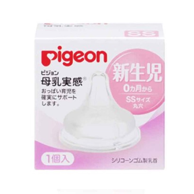 贝亲Pigeon母乳实感奶嘴 SS号 1枚/盒JPY带授权招加盟代理