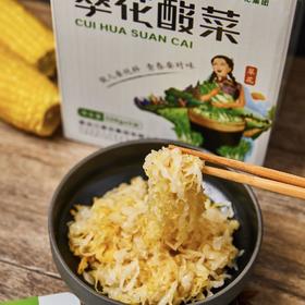 正宗东北酸菜 整颗切丝 | 翠花酸菜 汁水丰富原汤清澈淡 黄食材特产炒菜炖菜吃法多样 尊享礼盒528g*5袋整箱