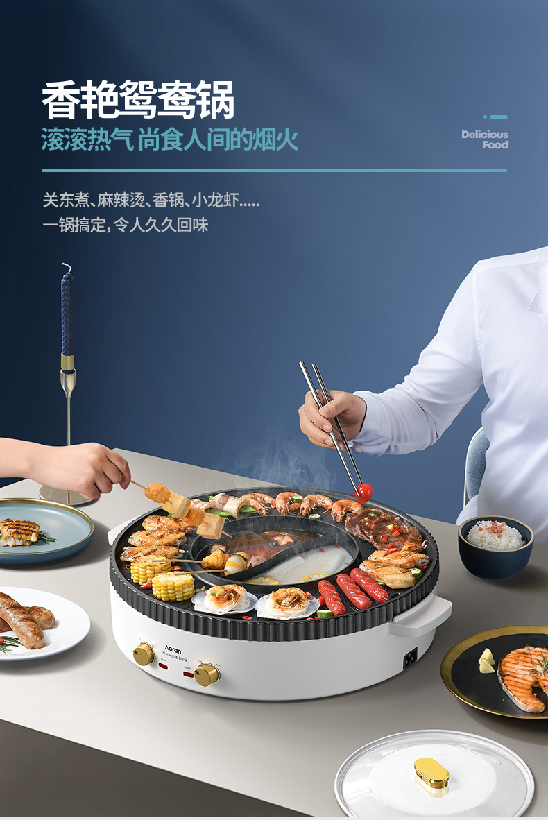 奥然多功能火锅网红烧烤一体锅家用韩式烤盘涮烤煎煮两用锅烤肉机