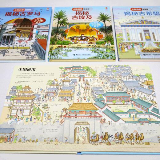 尤斯伯恩看里面揭秘系列 套装全54册 商品图3