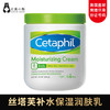 丝塔芙Cetaphil面霜补水润肤乳保湿身体乳453g+566g套装 #美国直邮 商品缩略图0