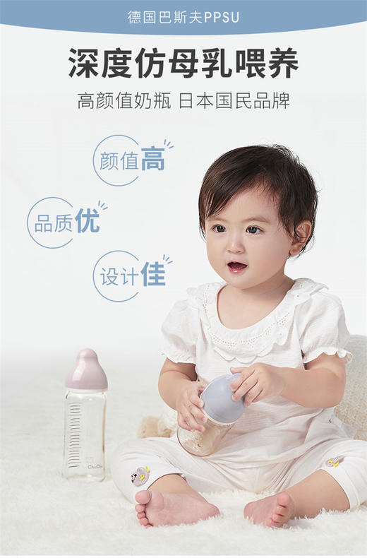日本啾啾BABYCHUCHUBABY马卡龙PPSU奶瓶240ml 本土版 日本直邮JPY带授权招加盟代理 商品图1