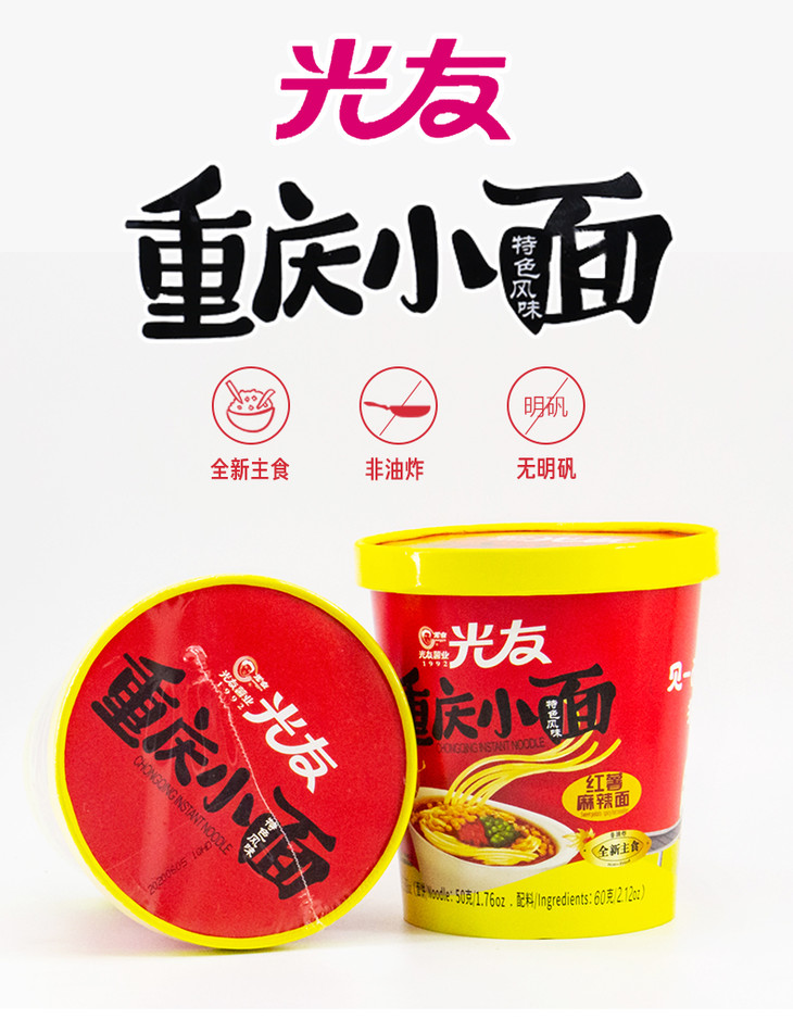 光友重庆小面红薯麻辣面杯装110克/杯