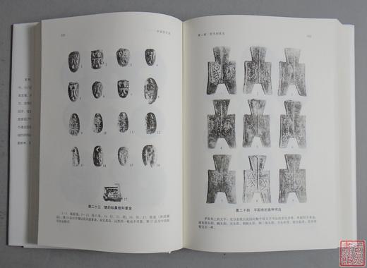 《中国货币史 》简体字版 上下册 商品图12