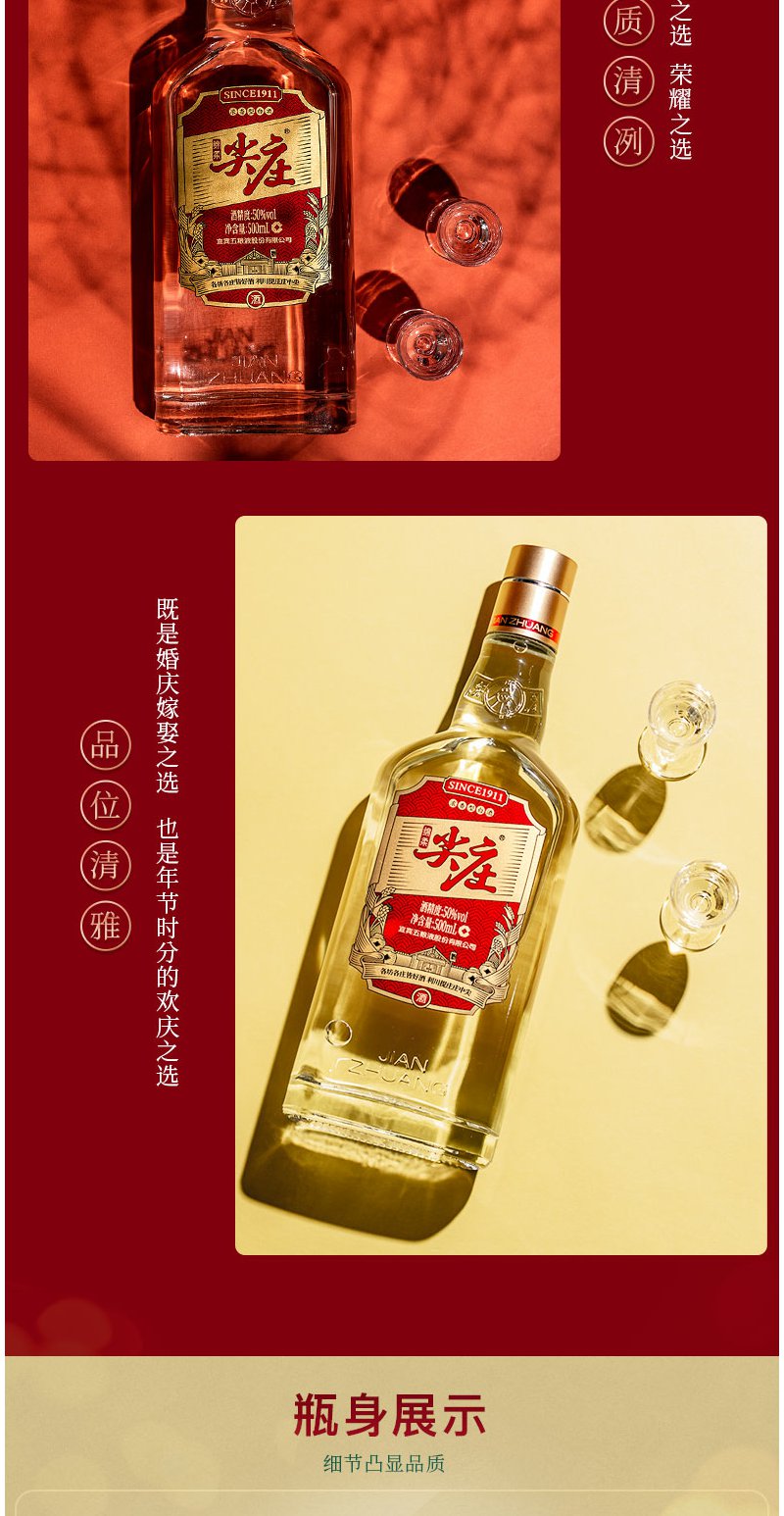 同城快送50度尖庄红优6瓶