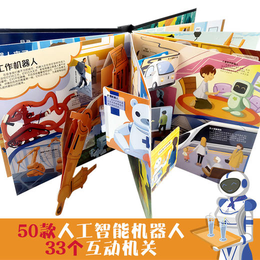 机器人立体书 商品图2