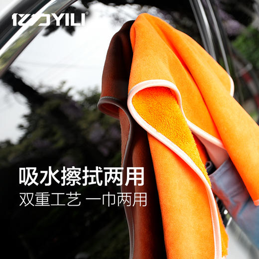 亿力YILI吸水擦车毛巾 商品图3
