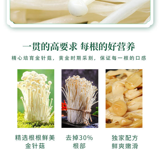 素亦派金针菇山椒味 香辣味34g/袋*15袋约510g 商品图4